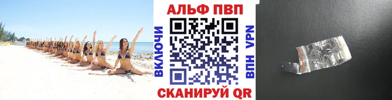 А ПВП Crystall Голицыно