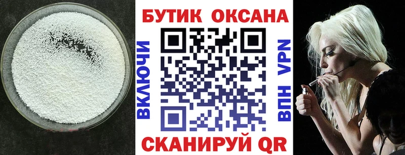 Бутират оксана  где купить наркоту  Голицыно 