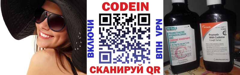 MEGA ТОР  Голицыно  Codein напиток Lean (лин)  где найти  