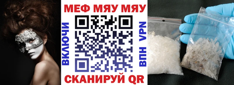 darknet клад  Голицыно  Мефедрон мяу мяу 