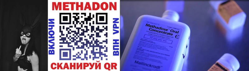МЕТАДОН мёд  мега tor  Голицыно 