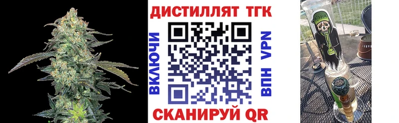 как найти наркотики  hydra ссылки  Дистиллят ТГК вейп с тгк  Голицыно 